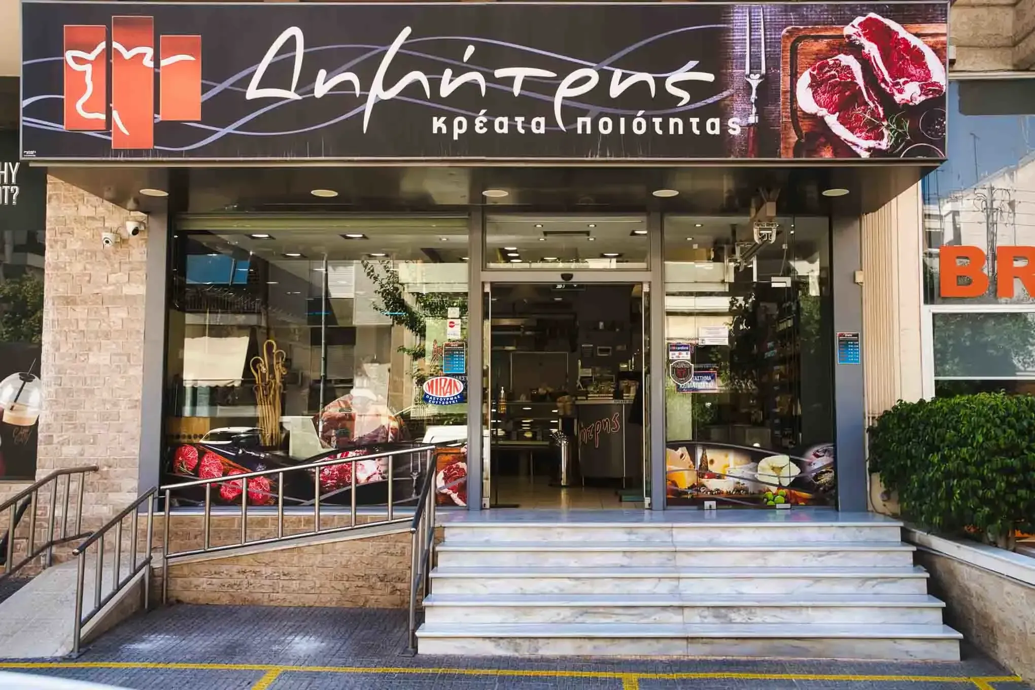 Παραδοσιακό Κρεοπωλείο