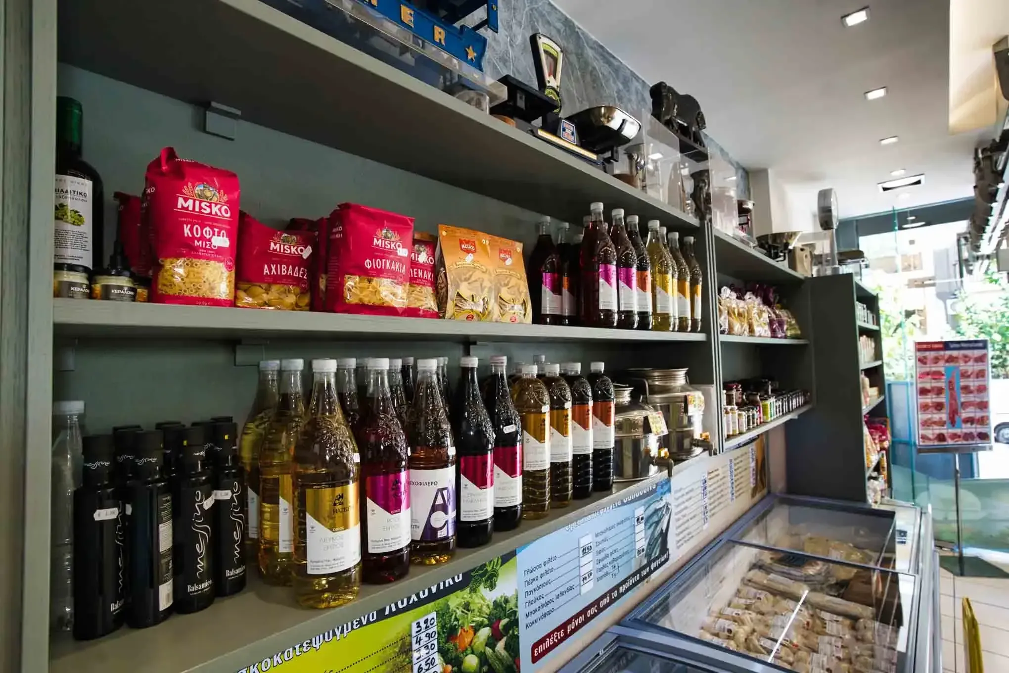 Παντοπωλείο